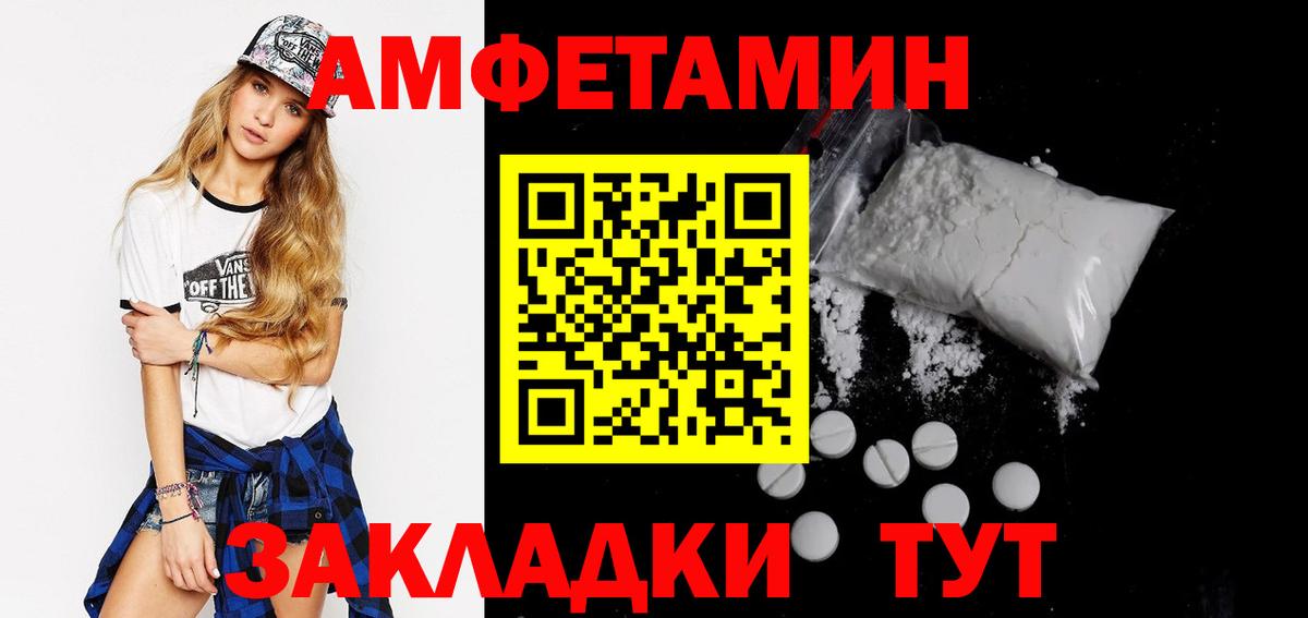 Amphetamine Premium  Вход с VPN  Кузнецк 