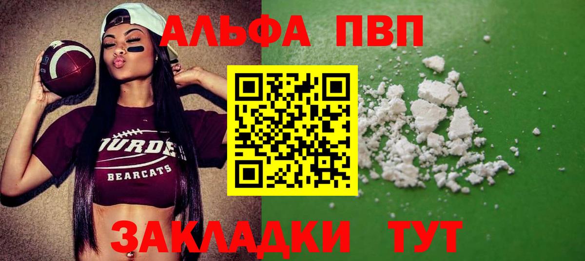 А ПВП кристаллы  магазин  наркотиков  Вход с VPN  Alpha PVP мука  Кузнецк  A PVP VHQ  A PVP 