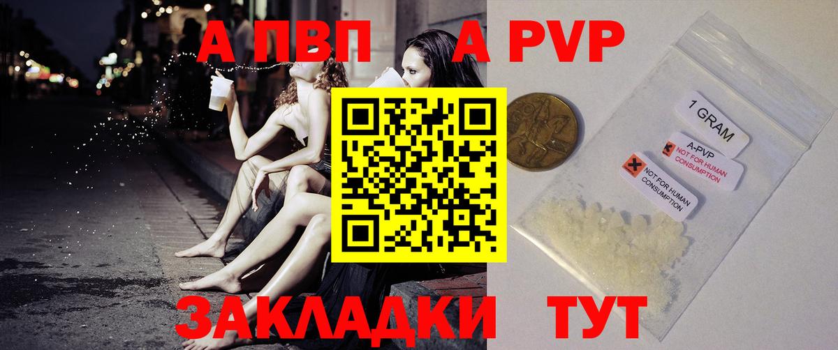 Alpha PVP крисы CK Кузнецк