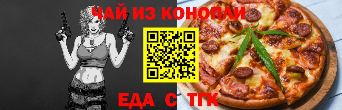 Canna-Cookies конопля Кузнецк
