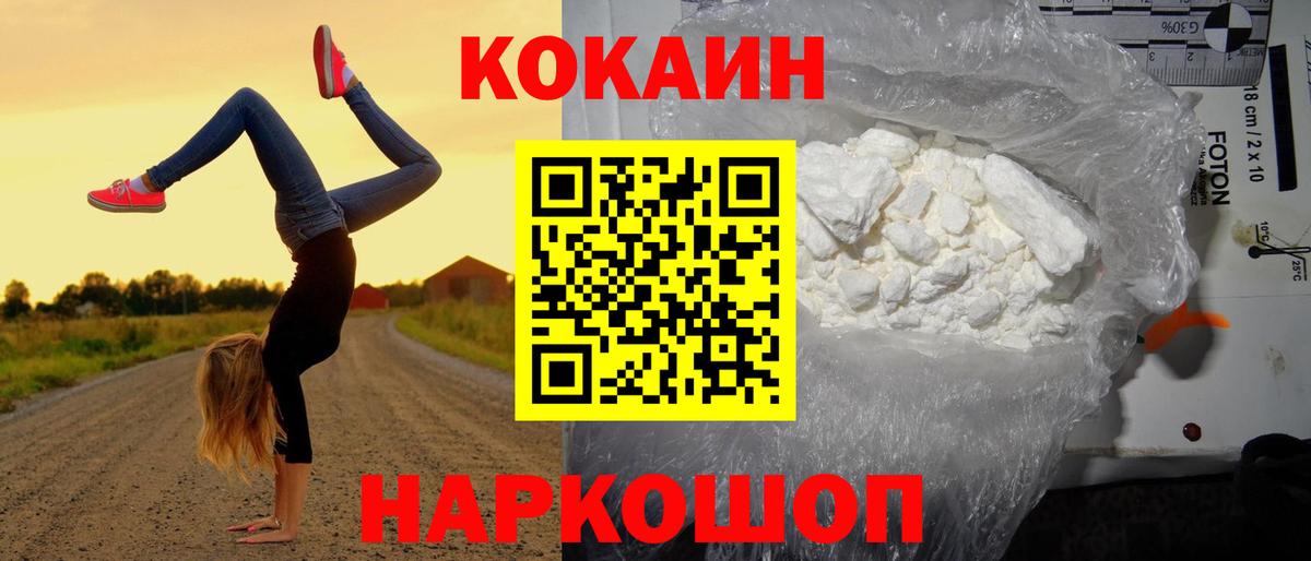 COCAIN 99%  КОКАИН Эквадор  Вход с VPN  Кузнецк 