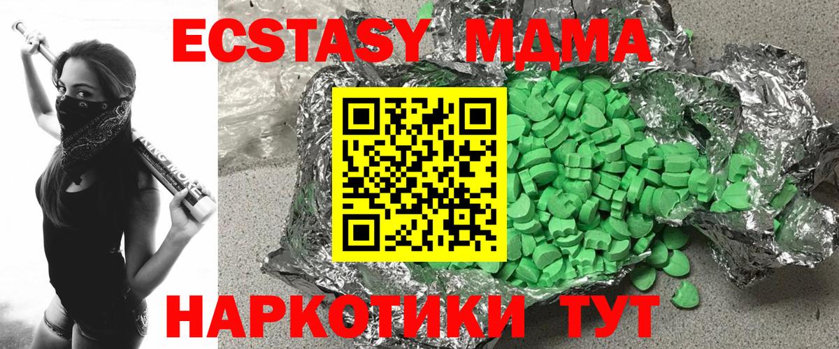 ЭКСТАЗИ  Вход с VPN  Кузнецк  Ecstasy бентли 