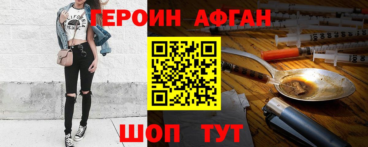 Героин Heroin  Вход с VPN  Кузнецк 