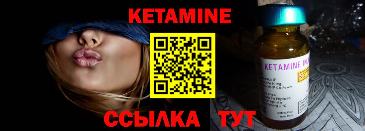 Кузнецк  КЕТАМИН ketamine  Кетамин VHQ  Вход с VPN 