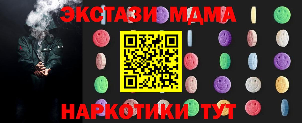 Кузнецк  MDMA  МДМА молли  Вход с VPN  MDMA кристаллы 