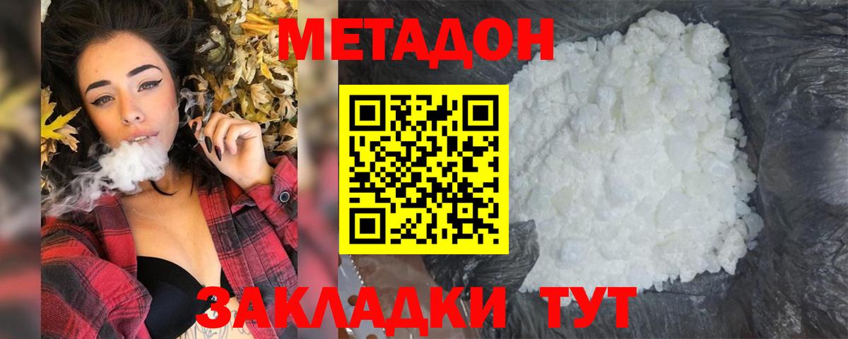 МЕТАДОН мёд  Вход с VPN  Кузнецк 