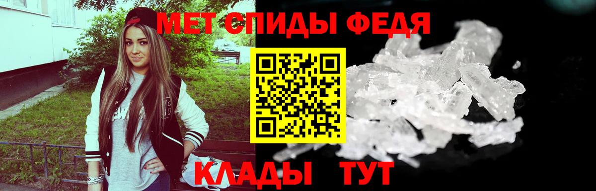 Метамфетамин Methamphetamine  Вход с VPN  Кузнецк 