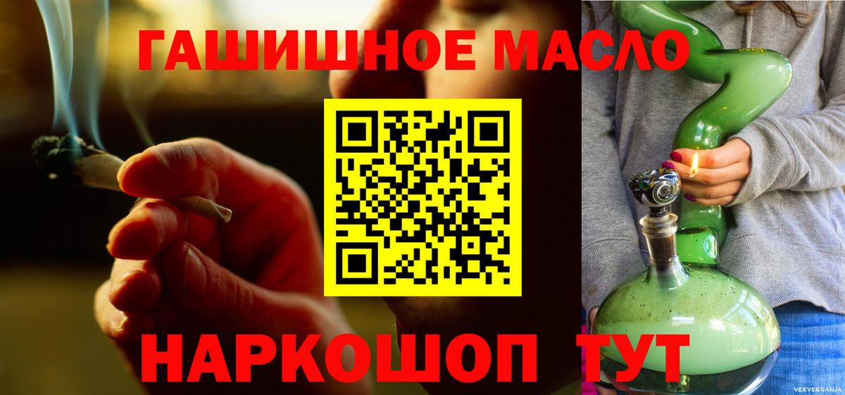 Дистиллят ТГК вейп с тгк  Вход с VPN  Кузнецк 