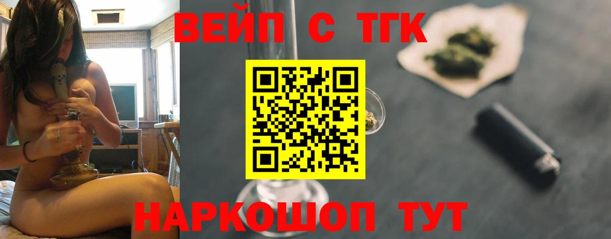ТГК Wax Кузнецк